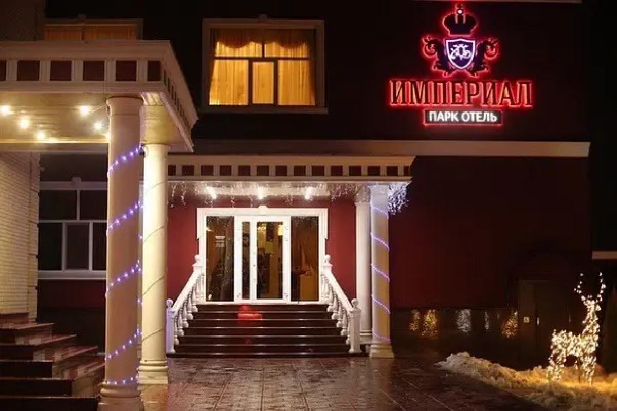 Отель Империал
