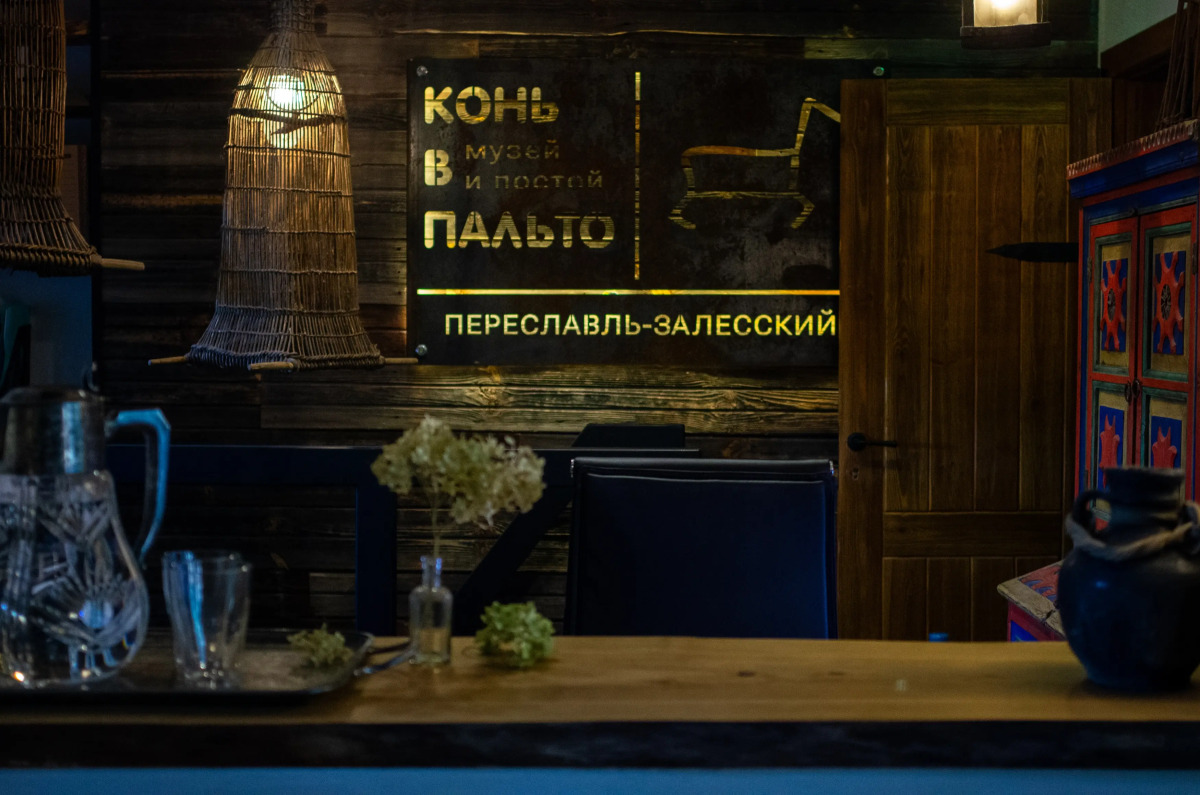 Гостевой Дом Конь в Пальто Музей и Постой
