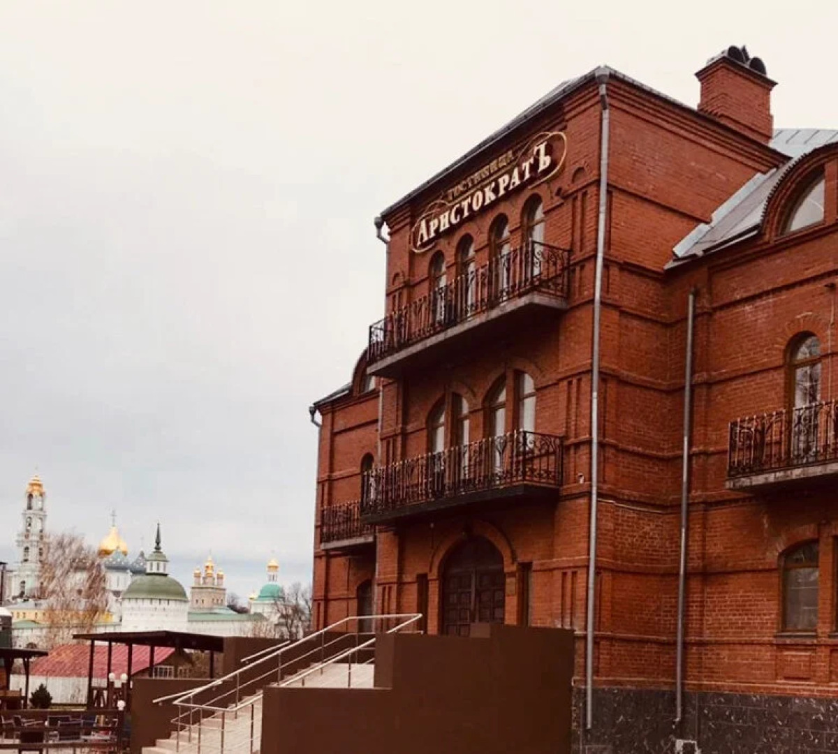 Отель Аристократъ