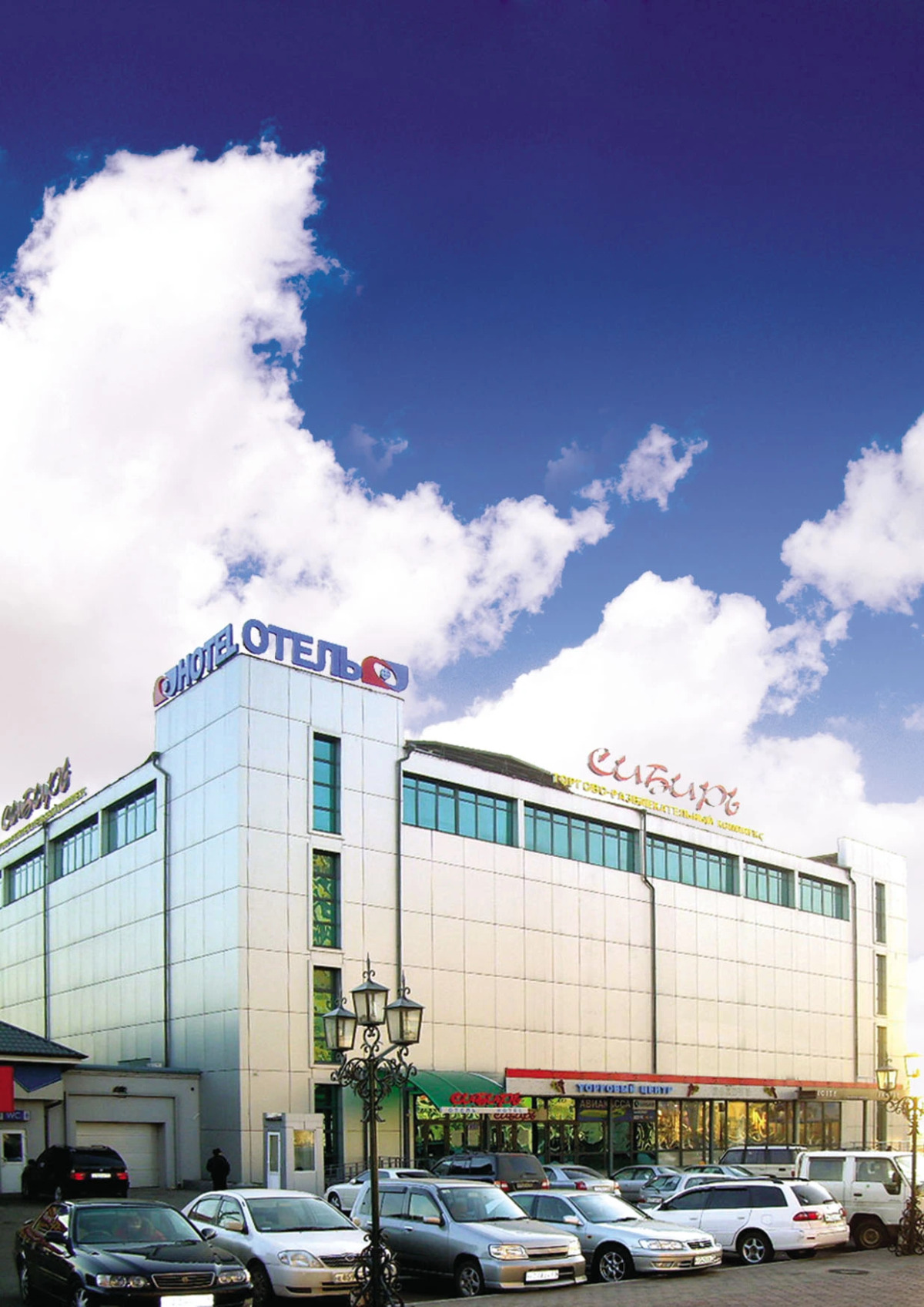 Отель Сибирь