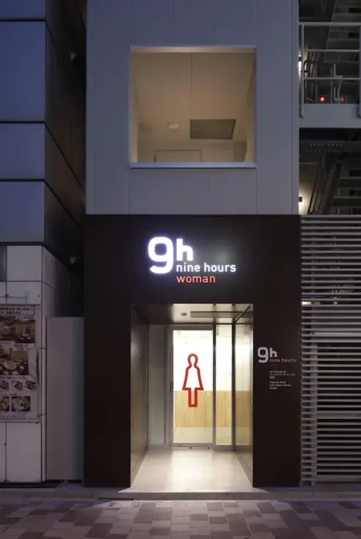 9h nine hours woman Kanda