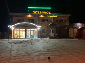 Островок