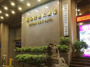 Guangzhou Zhuhai Special Economic Zone Hotel