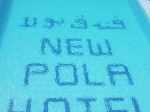 New Pola hotel