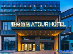 Atour Hotel (Beijing Zhongguancun Life Science Park)