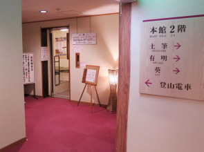 Гостевой Дом Ito Onsen Yokikan