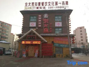 Zmax Hotel·Harbin Bingxue Big World