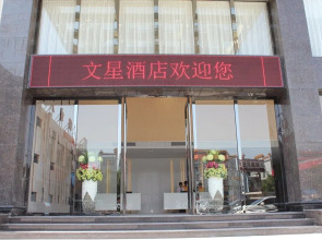 Wenxin Hotel Junhe