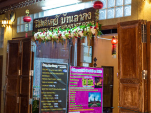 Baan Are Gong Riverside Homestay