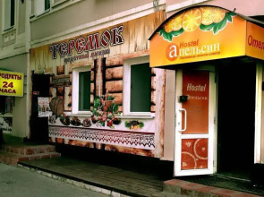 Хостел Апельсин