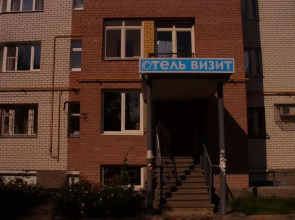 Отель Визит