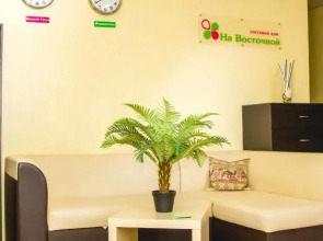 Guest House Na Vostochnoy