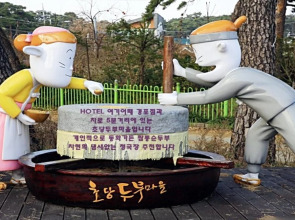 Hotel Yeogiuhtte Gyeongpo