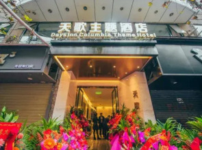 Tiange Theme Hotel (Jianzhong Branch)