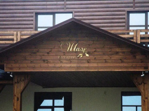 Гостиница Альпика