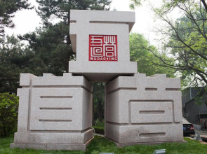 Nostalgia Hotel（Beijing YongheLama & Nanluoguxiang）