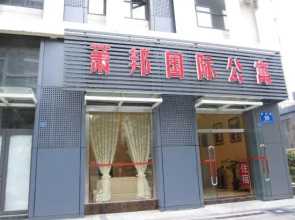 Chengdu Xiaobang Hotel