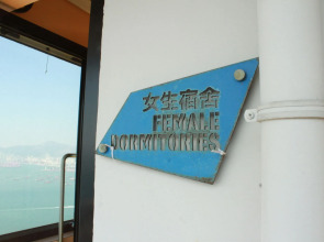 Hong Kong Island YHA Jockey Club Mt. Davis Youth Hostel