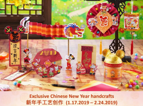 Hong Kong Disneyland Hotel