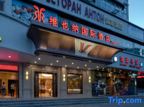 Vienna International Hotel (Sanya Dadonghai)