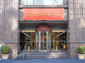 Отель Sunworld Dynasty Hotel Beijing Wangfujing