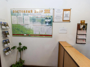 Постоялый двор Ям