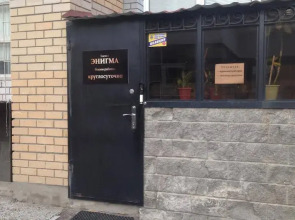 Жилые помещения Enigma