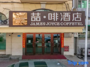 James Joyce Coffetel Harbin Central Street