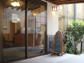 Kimatsu Ryokan