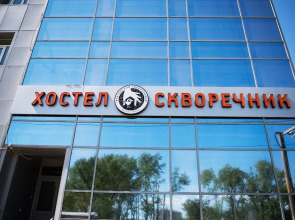 Hostel Kazanskiy Skvorechnik
