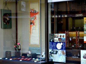 Kyoto Shirakawa Kiraku Inn - Hostel