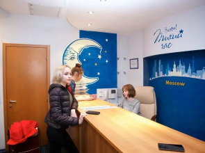 Tikhy Tchas Nikitskaya Capsule - Hostel