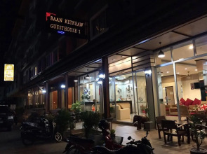 Baan Ketkeaw Guesthouse 1