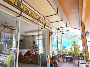 Baan Ketkeaw Guesthouse 1