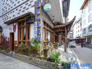 Zhangjiajie Nanfang Yinan Hotel