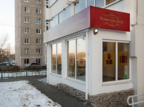 Хостел «Успенский Двор»