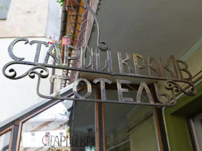 Старый Краков