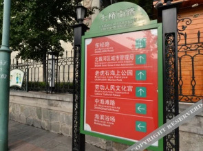 Atour Hotel Beidaihe Zhoudun