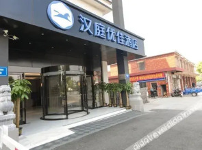 Hanting Premium Hotel Hangzhou Xiaoshan Inter