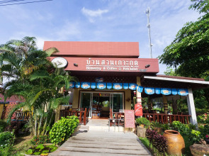 Baan Suan Homestay Koh Kood