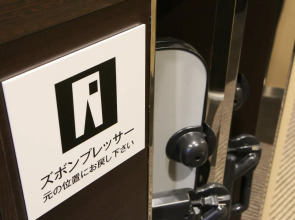 Отель Apa Hotel Pride Akasaka Kokkaigijidomae