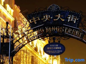 Zmax Hotel·Harbin Bingxue Big World