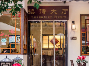 Chengdu Wenjun courtyard Hotel