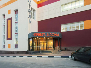 Привет, я дома!