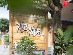 Wuyishan Ancient Street No.3 Tea Inn