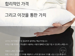 Hotel Yeogiuhtte Gyeongpo