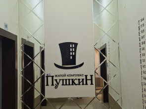 Квартира с Кондиционером в Центре Города