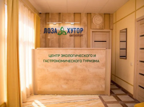 Гостевой дом Лоза Хутор All inclusive & SPA
