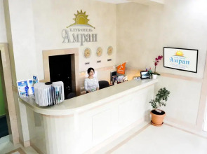 Amran(Гагра), клубный отель