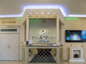 Отель Пирамида